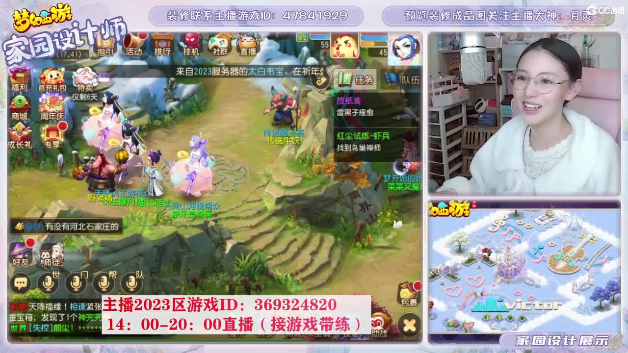 相约2023区，接家园设计 第7段