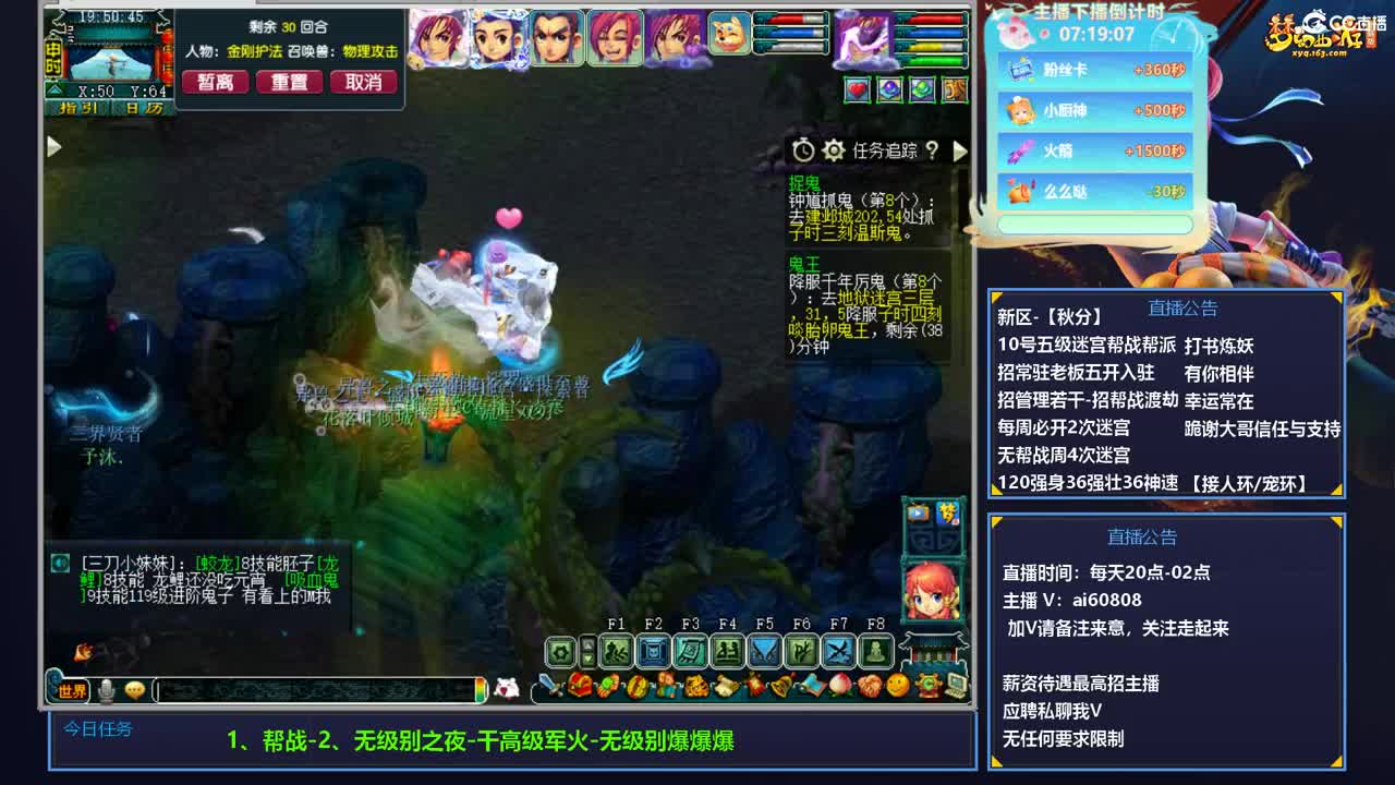 -无级别之夜-有梦就有方向 第2段