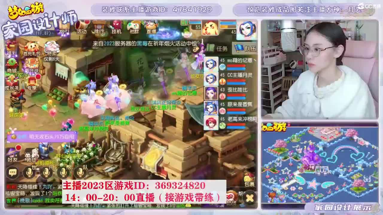 相约2023区，接家园设计 第8段