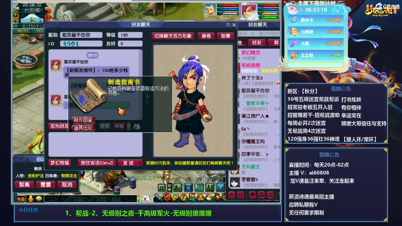 -无级别之夜-有梦就有方向 第3段
