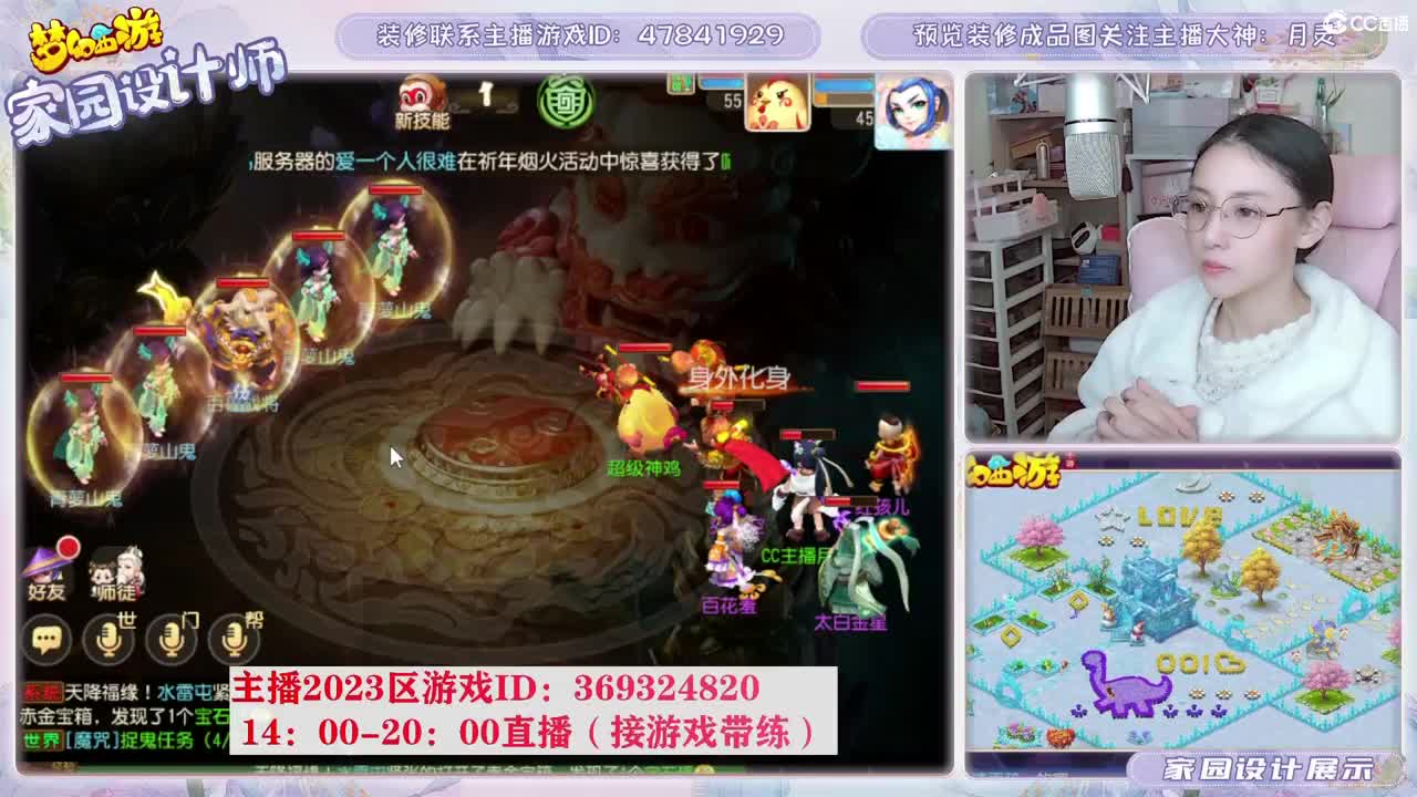 相约2023区，接家园设计 第9段