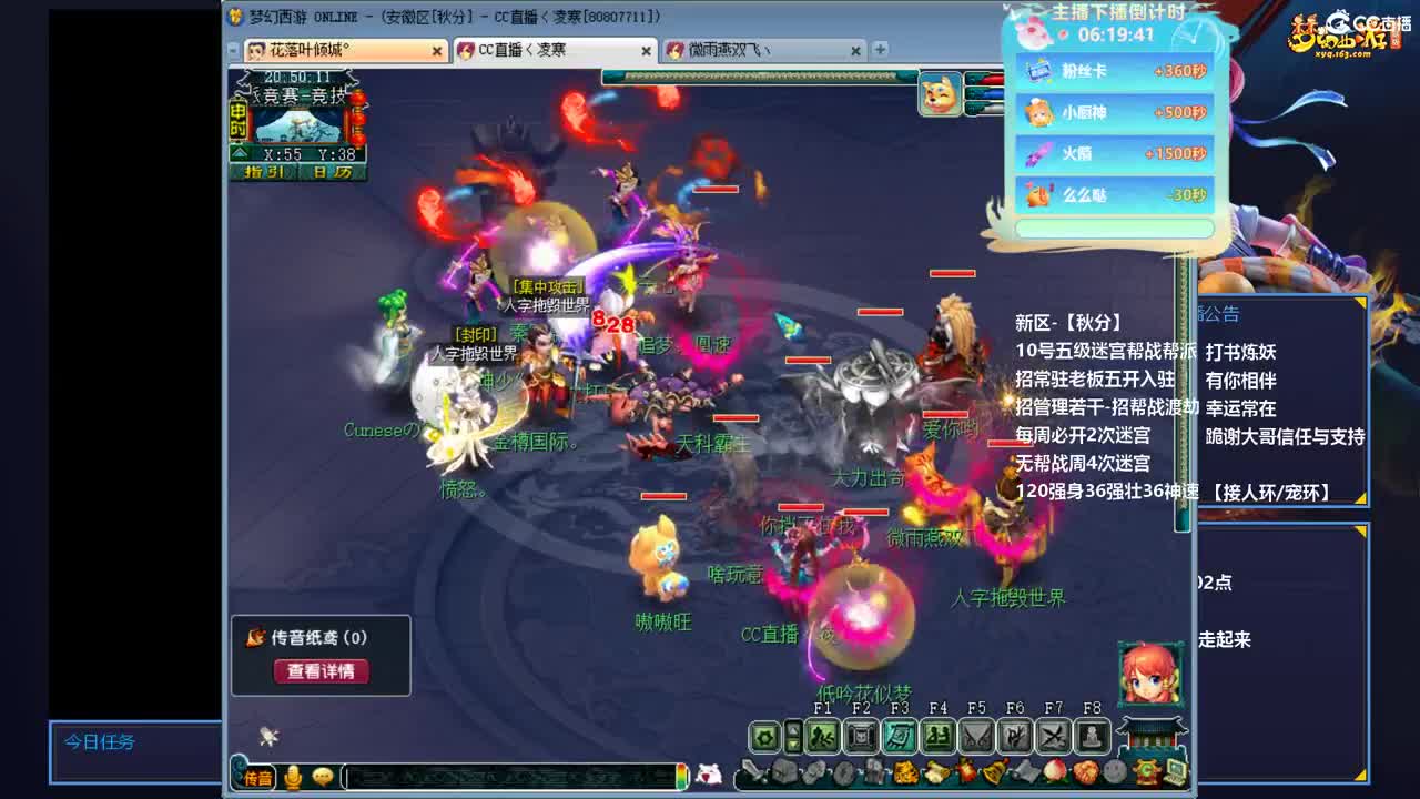 -无级别之夜-有梦就有方向 第4段