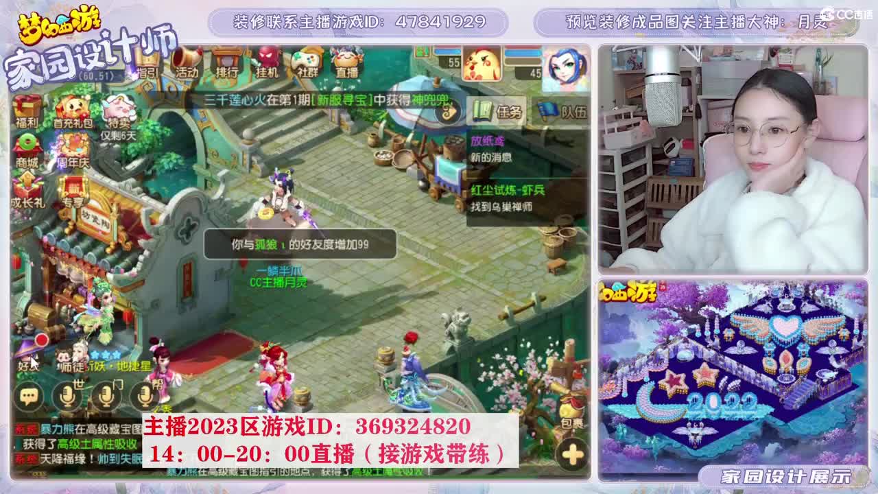 相约2023区，接家园设计 第10段