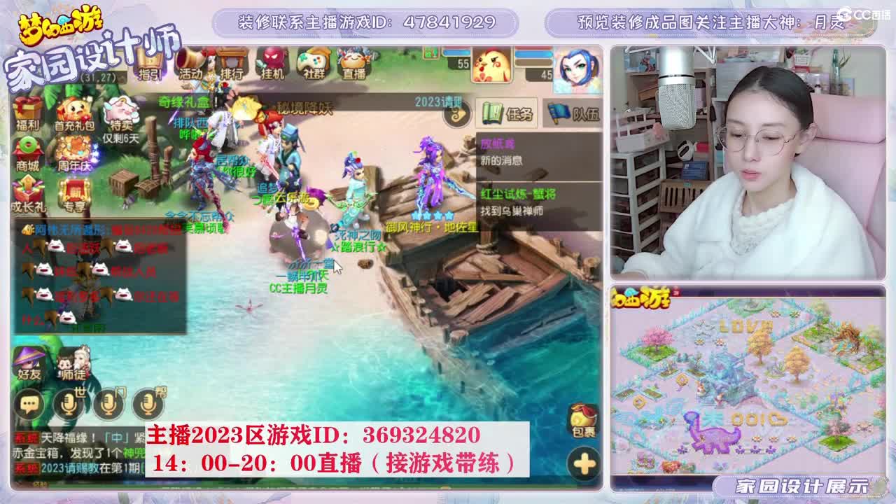 相约2023区，接家园设计 第11段