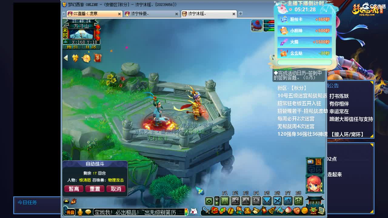 -无级别之夜-有梦就有方向 第6段