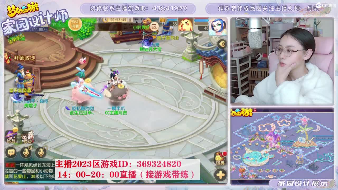 相约2023区，接家园设计 第12段