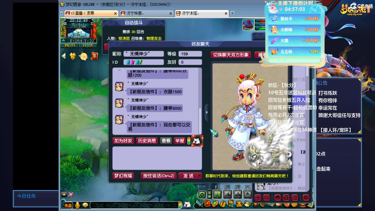 -无级别之夜-有梦就有方向 第7段