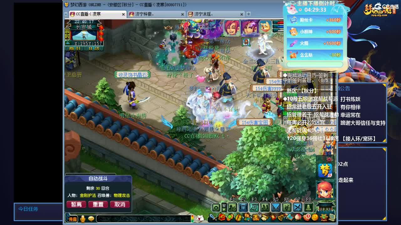 -无级别之夜-有梦就有方向 第8段