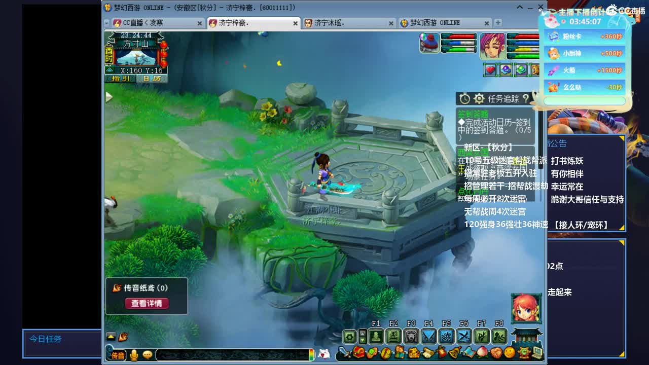 -无级别之夜-有梦就有方向 第9段