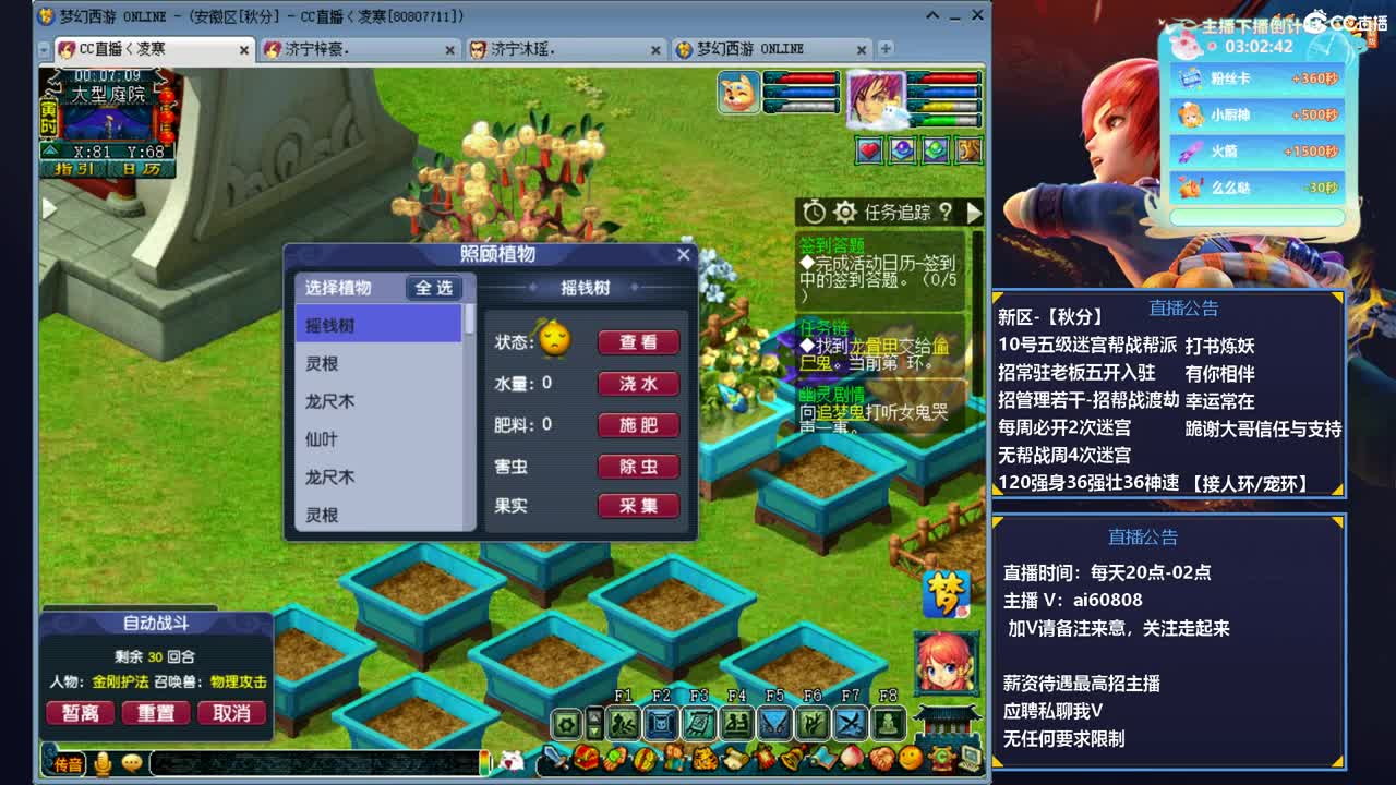 -无级别之夜-有梦就有方向 第11段