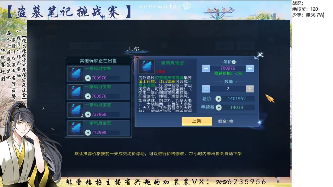 盗墓笔记挑战赛，送月卡~ 第1段