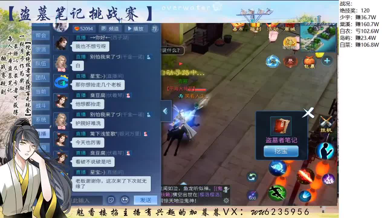 盗墓笔记挑战赛，送月卡~ 第2段