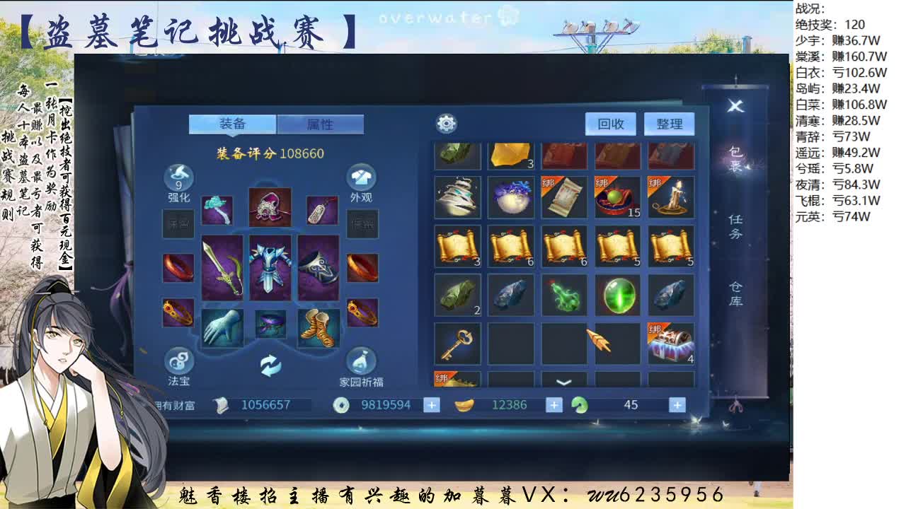 盗墓笔记挑战赛，送月卡~ 第4段