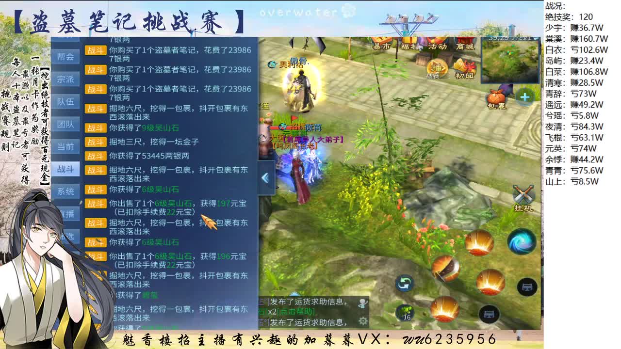 盗墓笔记挑战赛，送月卡~ 第5段