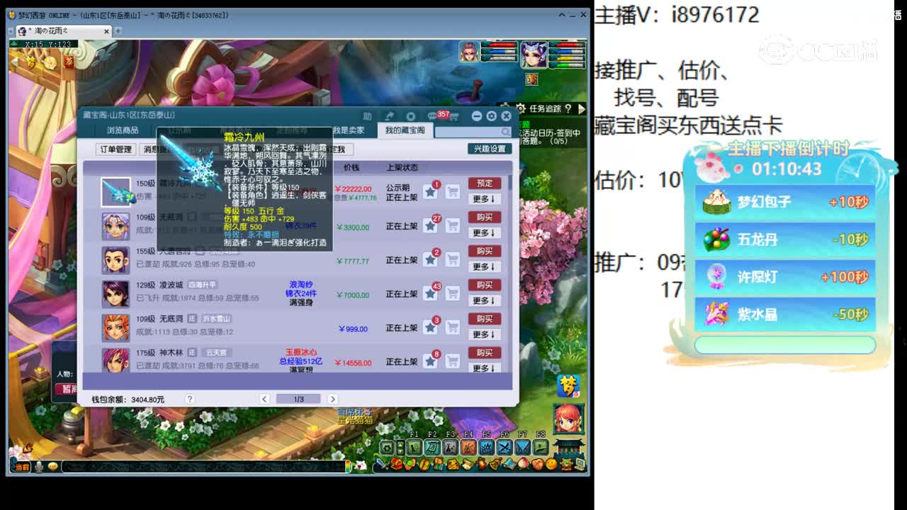 【主播点评】霜冷九州