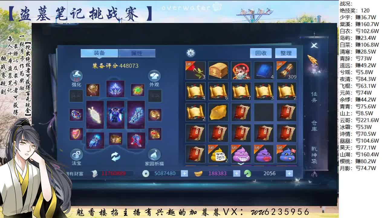 盗墓笔记挑战赛，送月卡~ 第6段