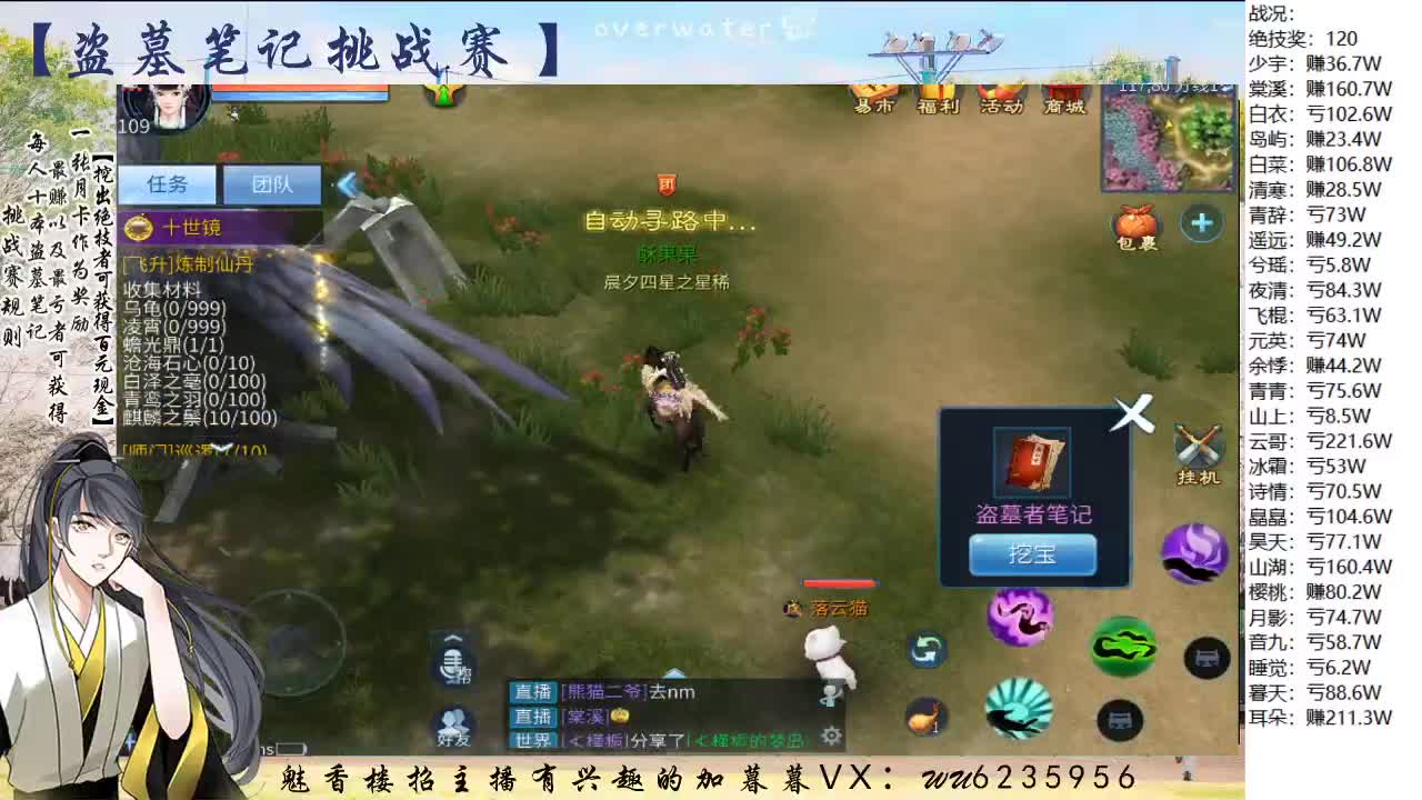 盗墓笔记挑战赛，送月卡~ 第7段