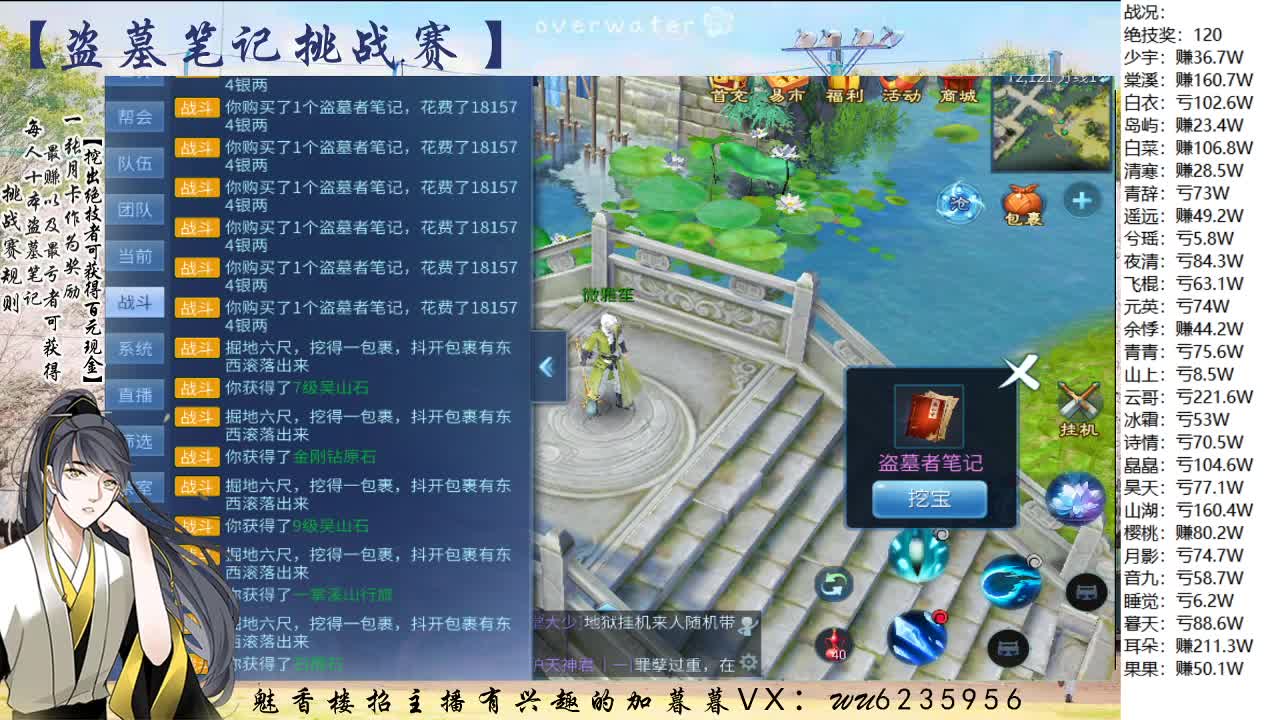 盗墓笔记挑战赛，送月卡~ 第8段