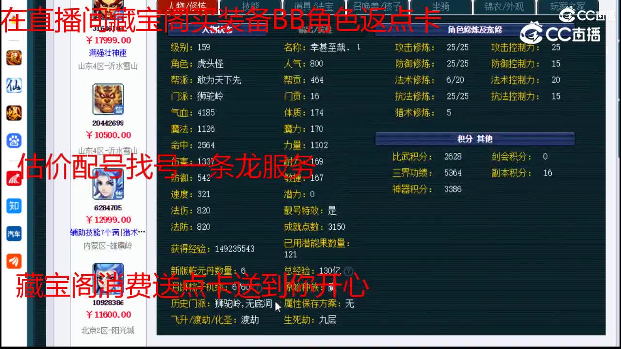 【主播点评】狮驼岭