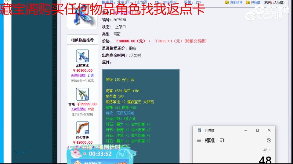 【主播点评】龙鸣寒水