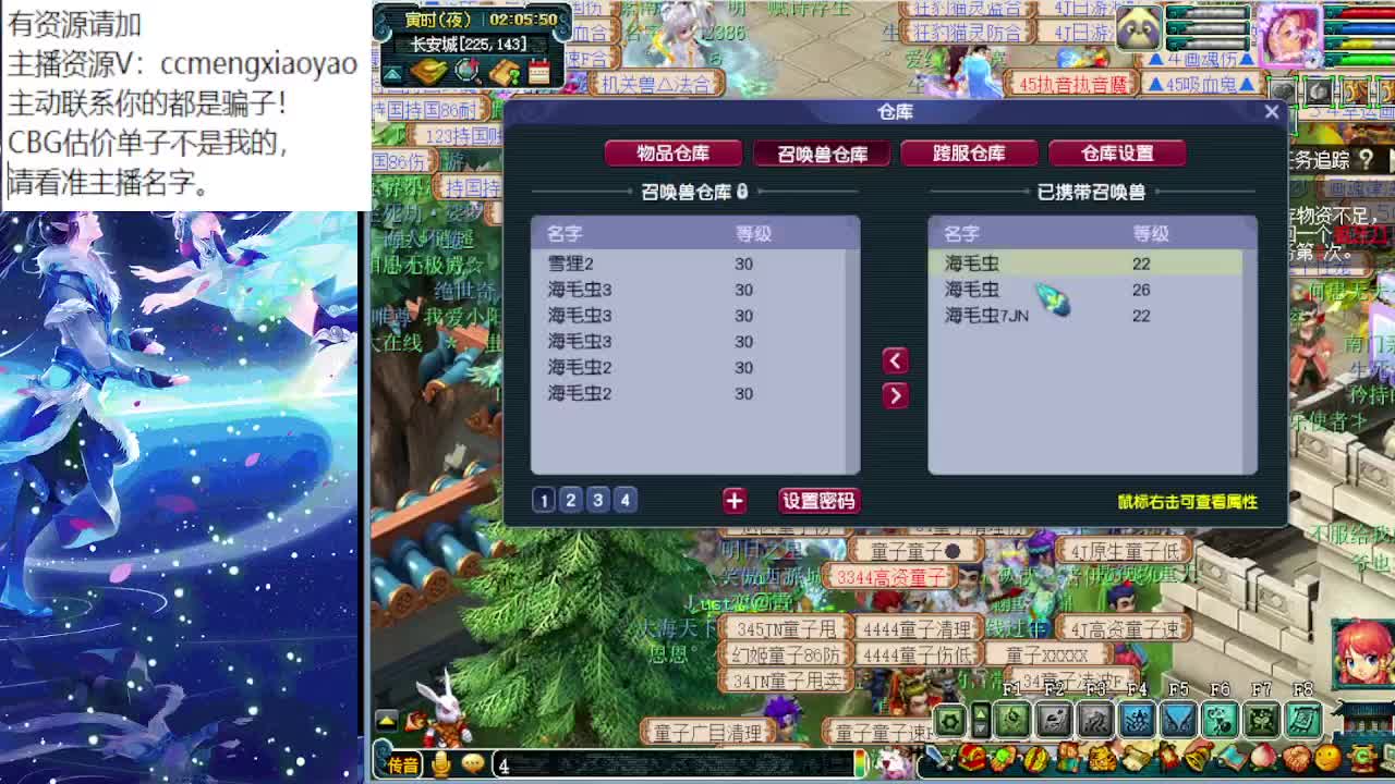 梦逍遥打书炼妖估价装备鉴定 第1段