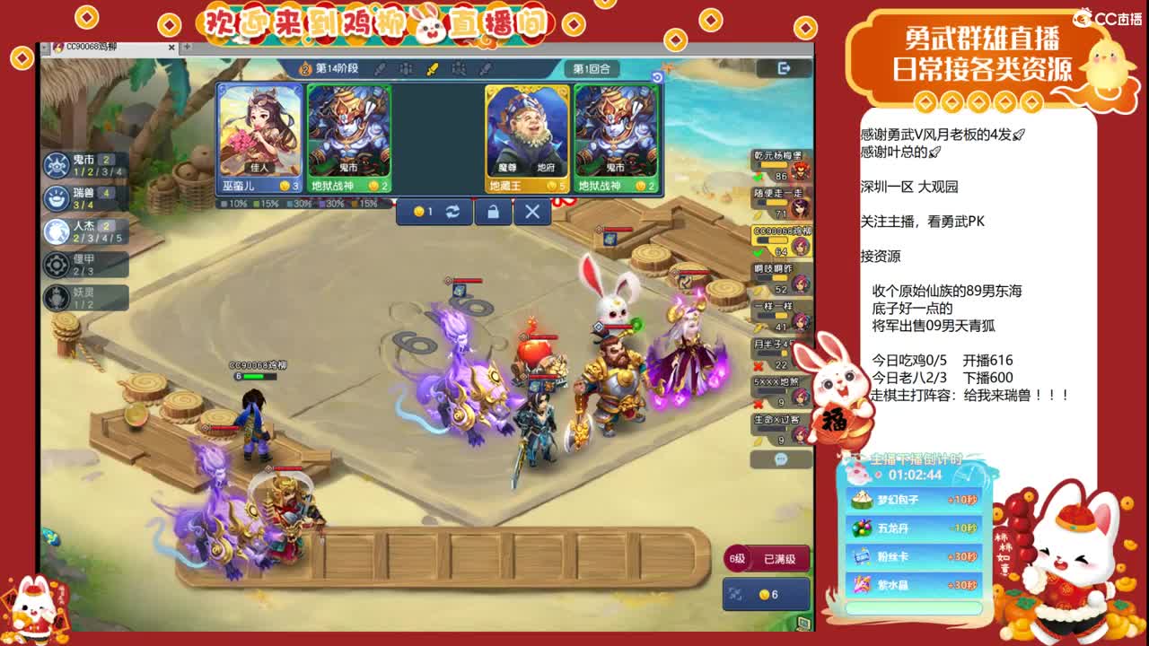 瑞兽收手吧，外面全是天仙 第3段