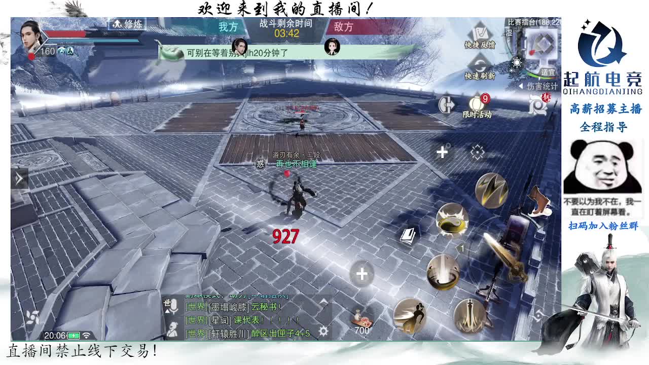 副本爱好者 第1段