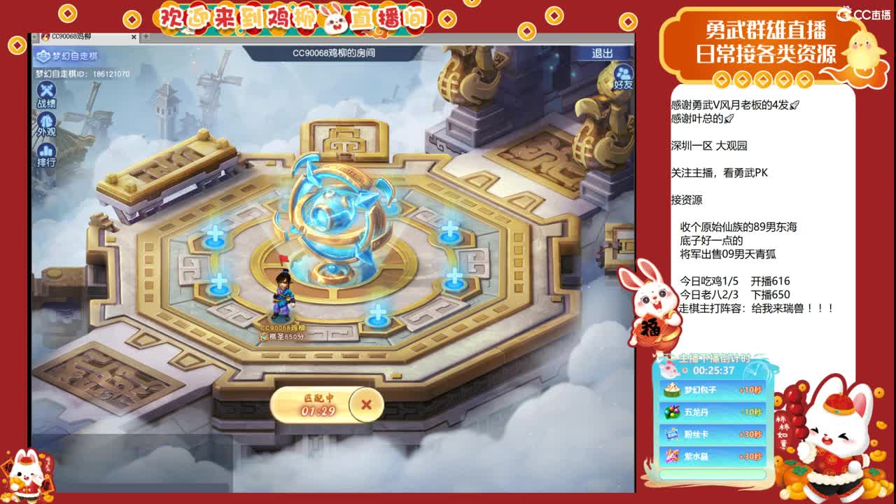 瑞兽收手吧，外面全是天仙 第4段