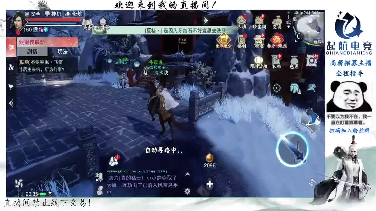 副本爱好者 第2段