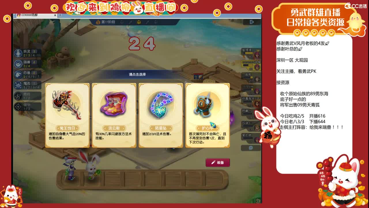 瑞兽收手吧，外面全是天仙 第6段