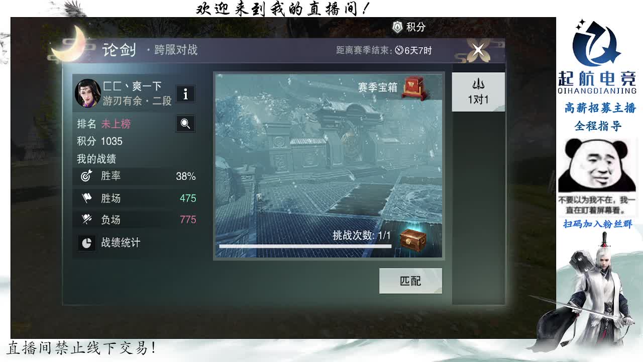 副本爱好者 第4段