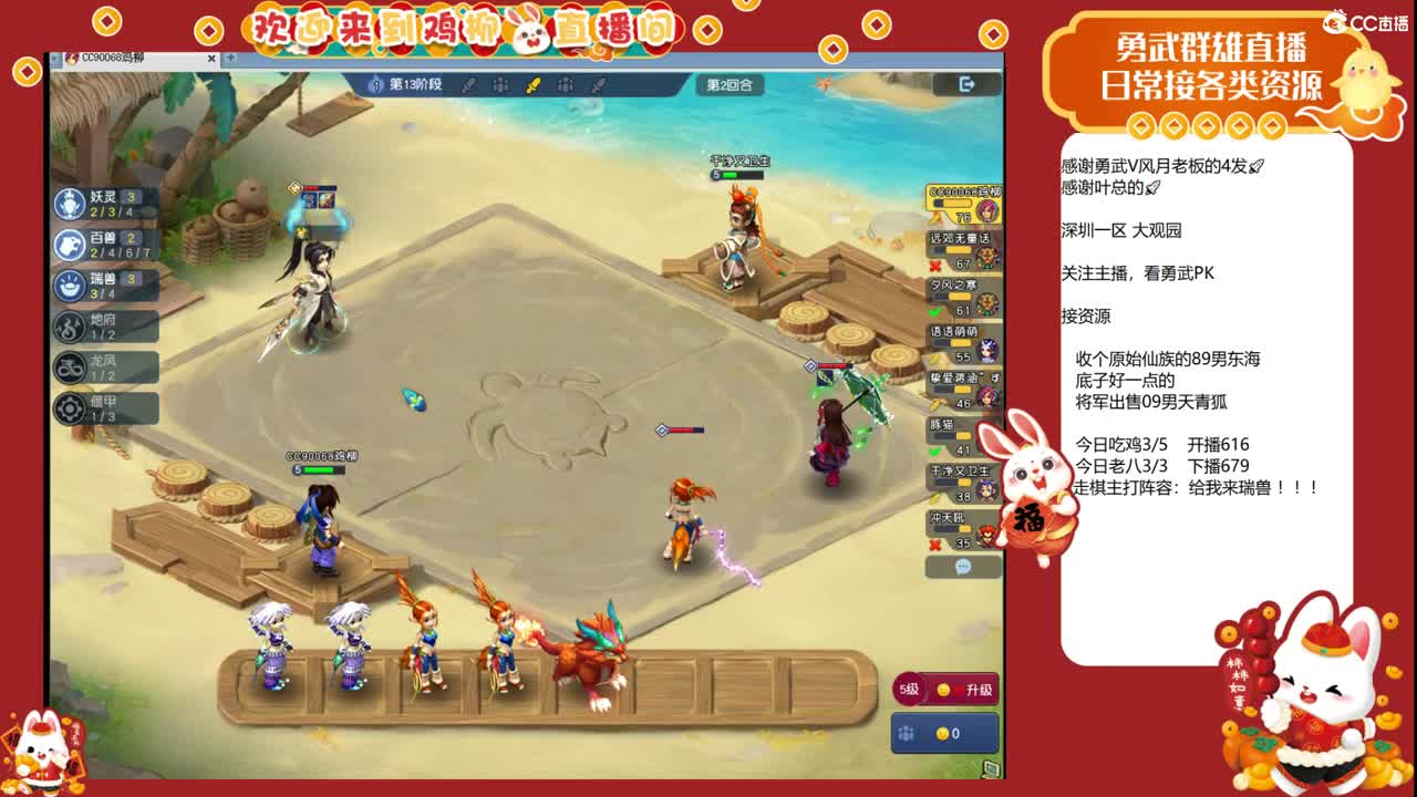 瑞兽收手吧，外面全是天仙 第7段