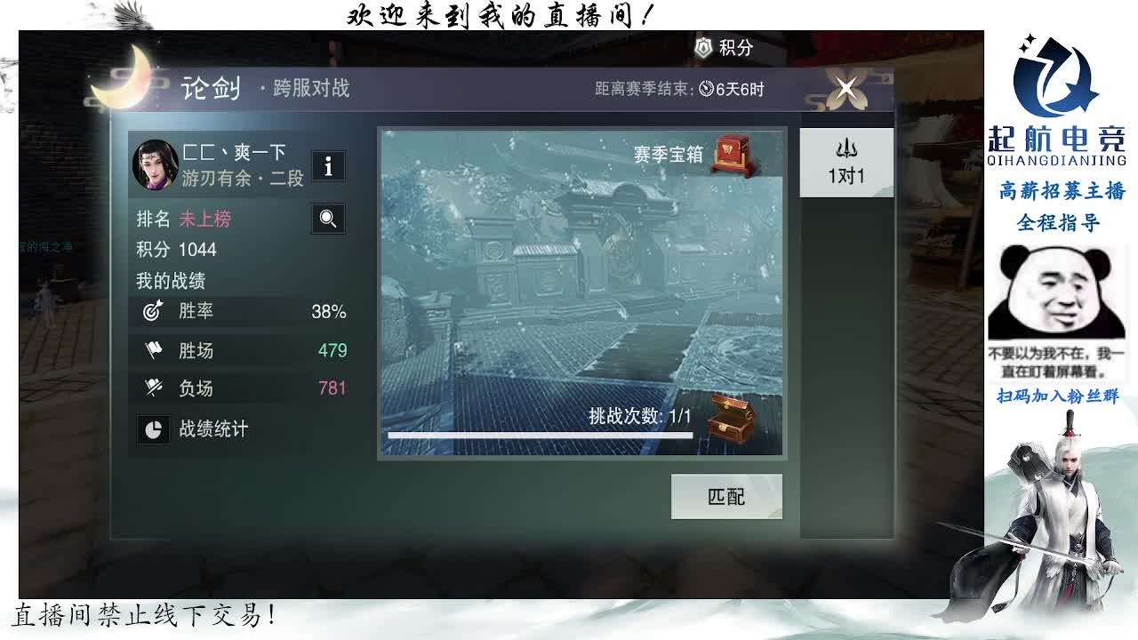 副本爱好者 第5段