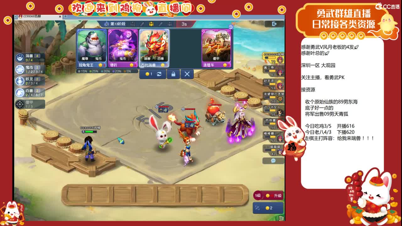 瑞兽收手吧，外面全是天仙 第8段