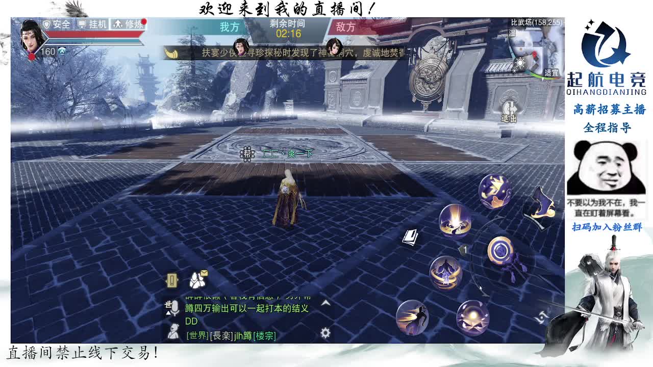 副本爱好者 第6段