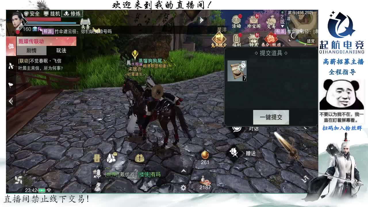 副本爱好者 第8段