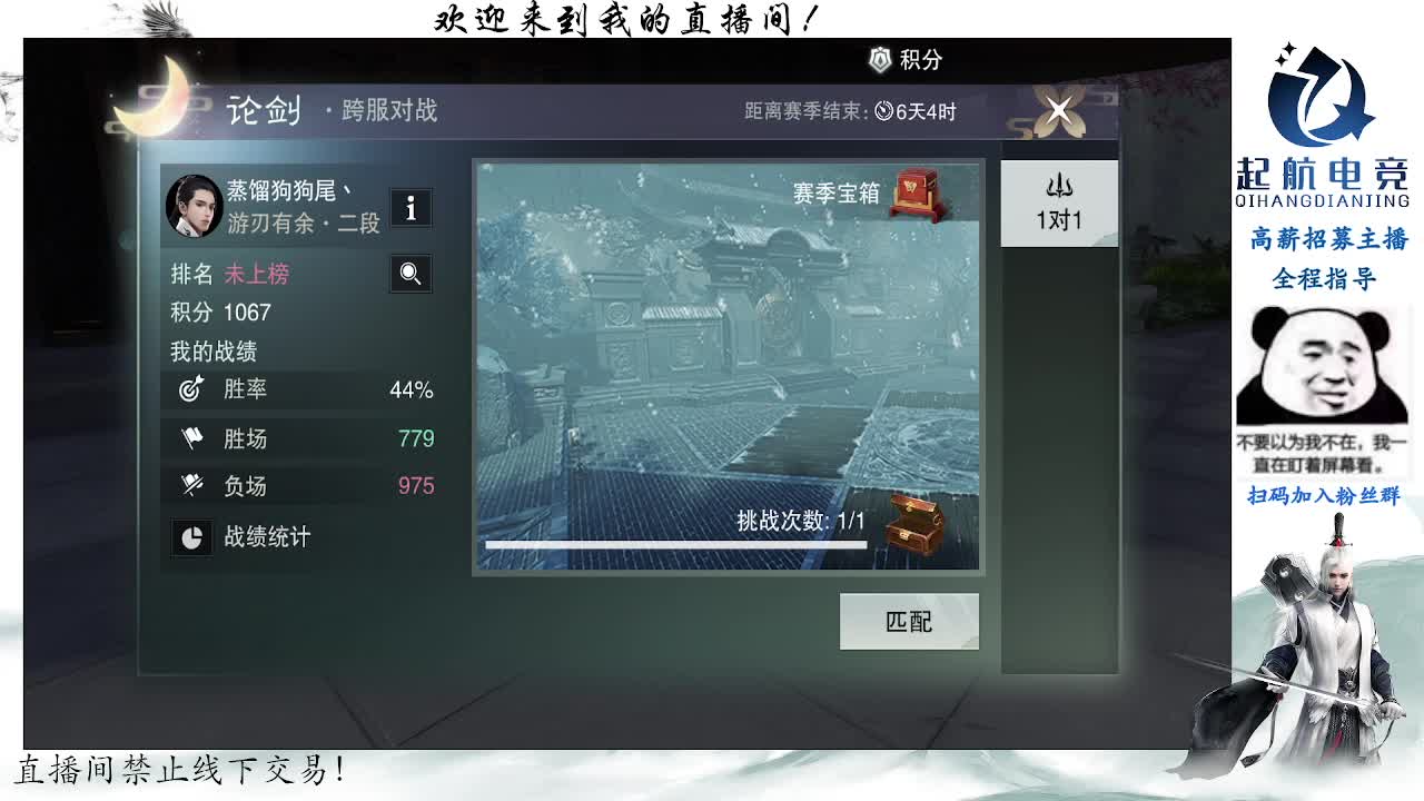 副本爱好者 第10段