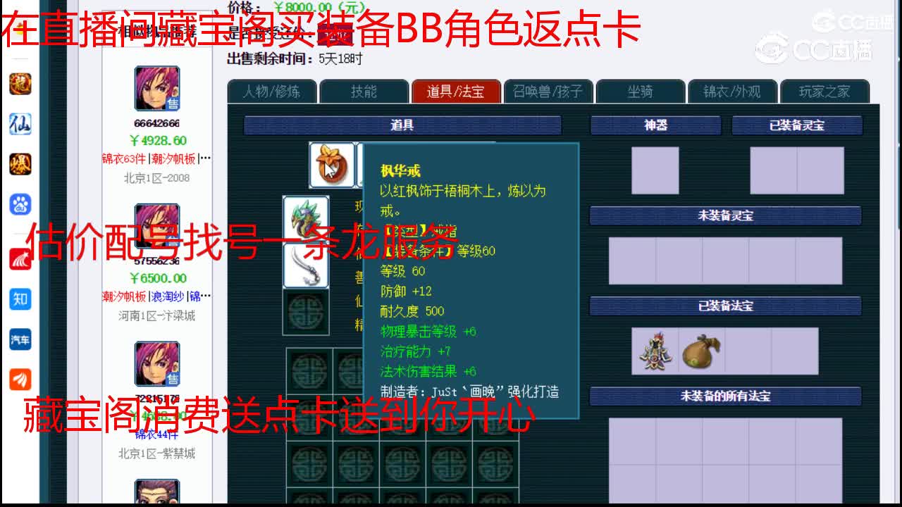 【主播点评】大唐官府