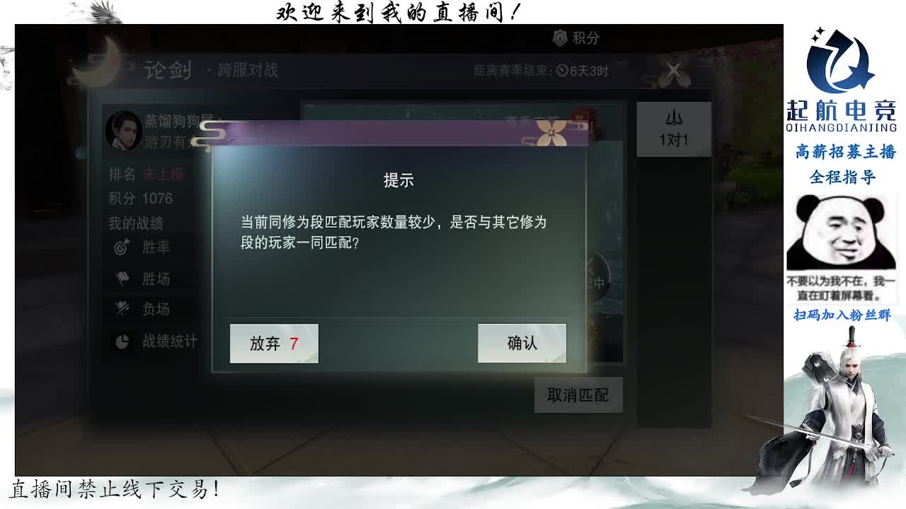 副本爱好者 第11段