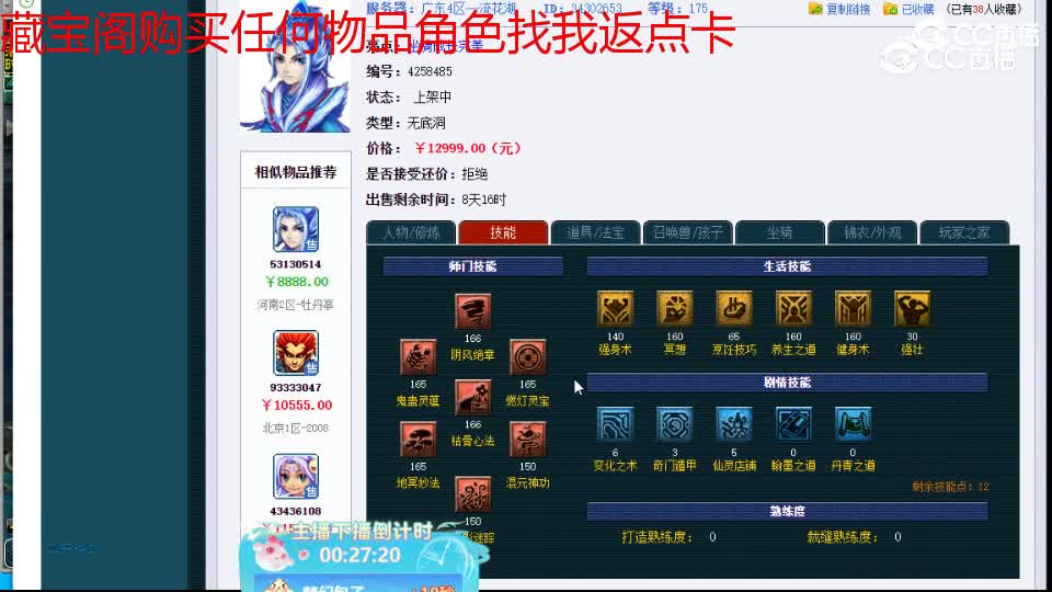 【主播点评】无底洞
