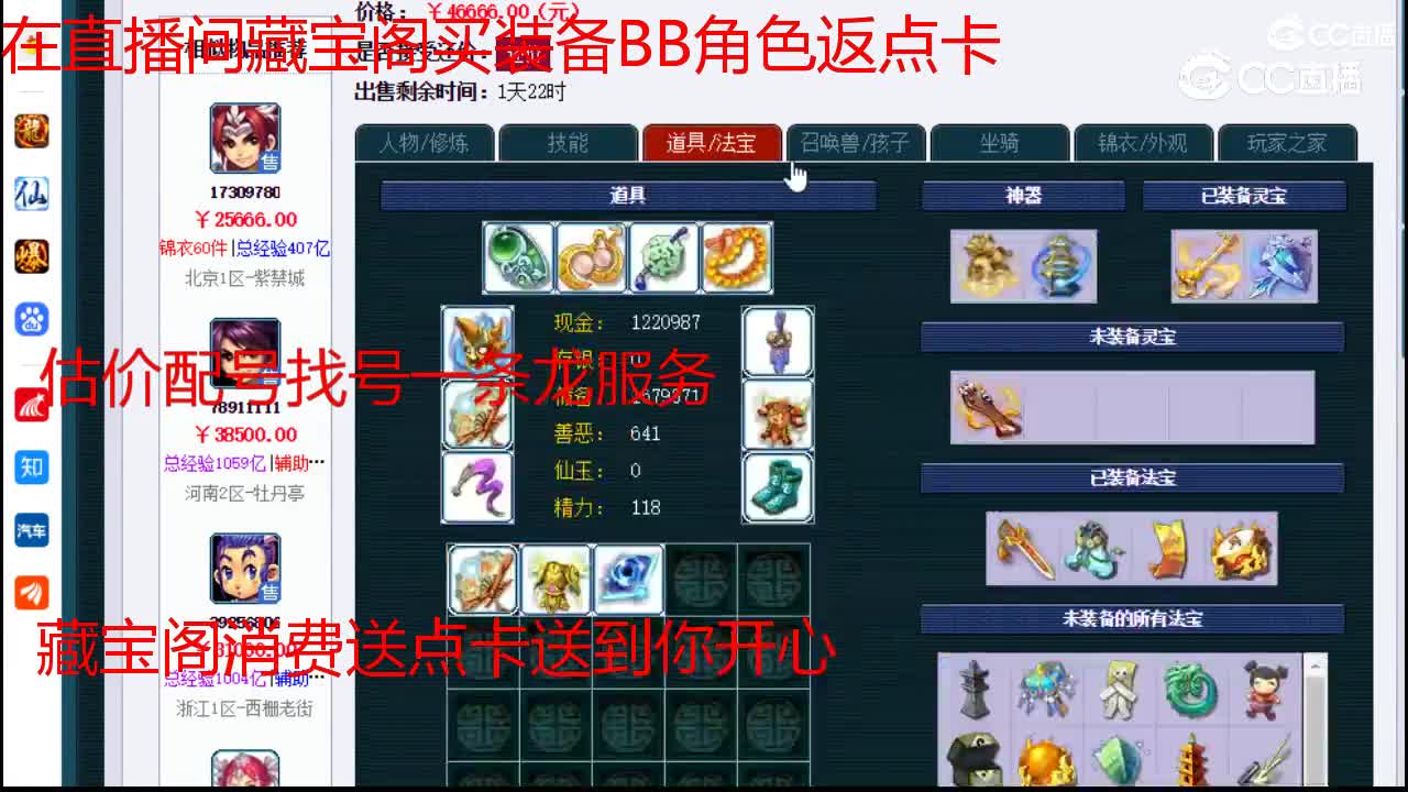 【主播点评】凌波城