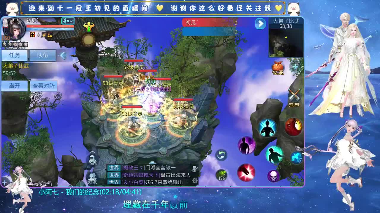 十一冠王在线答疑解惑 第2段