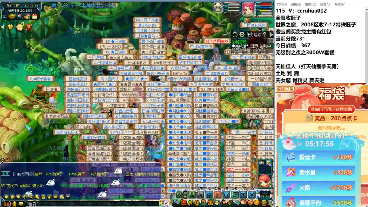 冲击三特雷龙 第2段