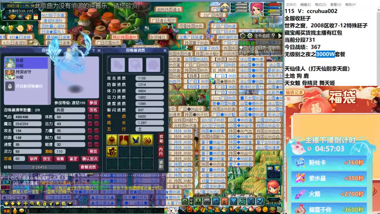 冲击三特雷龙 第3段