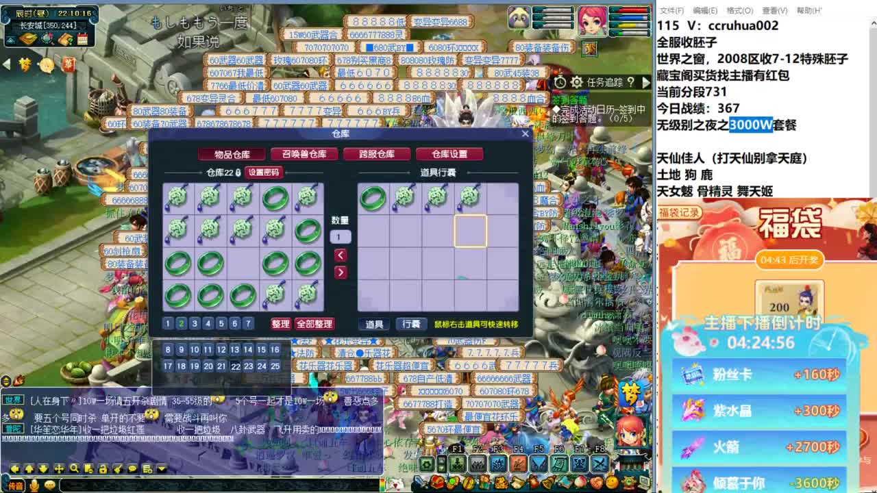 冲击三特雷龙 第4段