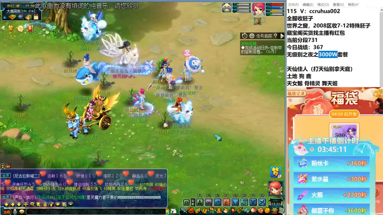 冲击三特雷龙 第5段