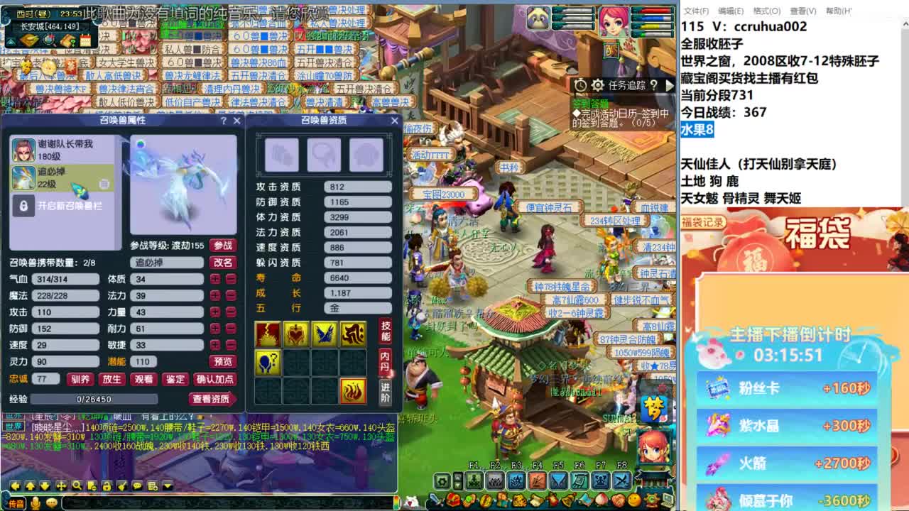 冲击三特雷龙 第7段