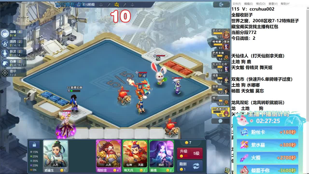 冲击三特雷龙 第9段