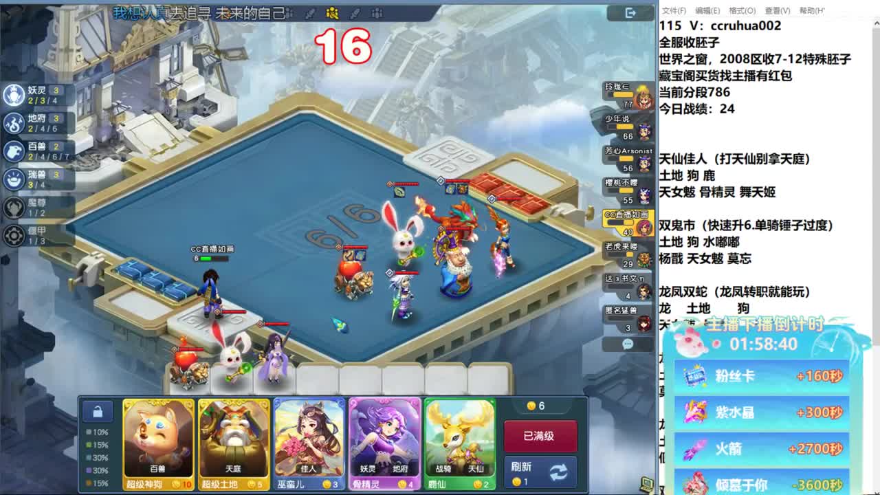 冲击三特雷龙 第10段