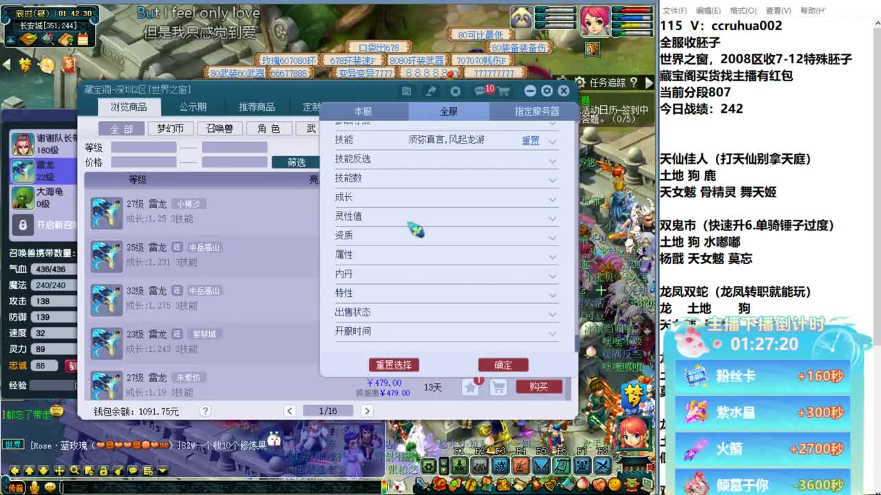 冲击三特雷龙 第11段